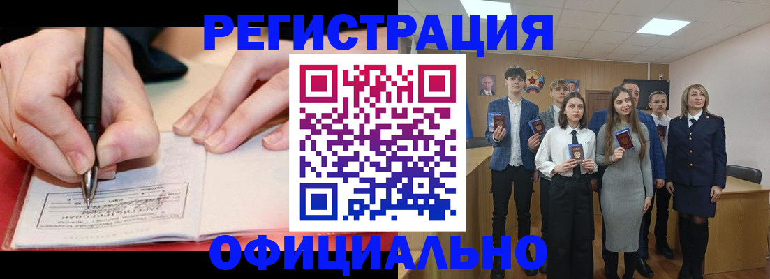 прописка для кредита в Шимановске