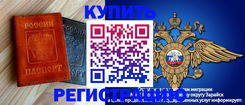 прописка поиск в Шимановске